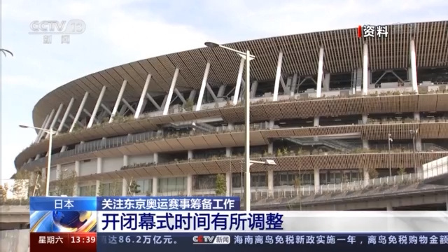 东京奥运会将调整开闭幕式时间-日本东京疫情反弹