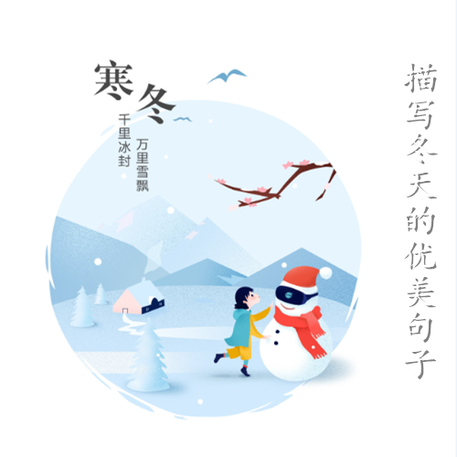 描写四季的句子简短-描写四季的特点的句子分享