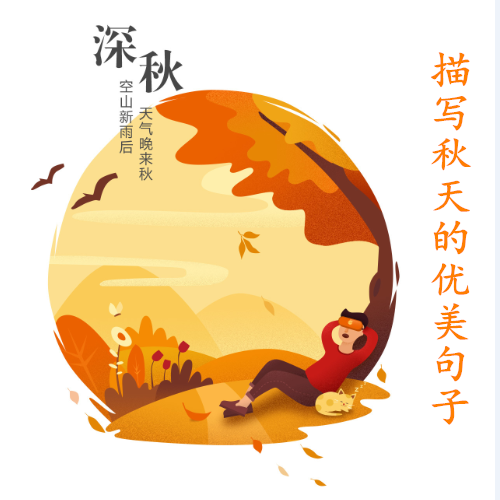 描写四季的句子简短-描写四季的特点的句子分享
