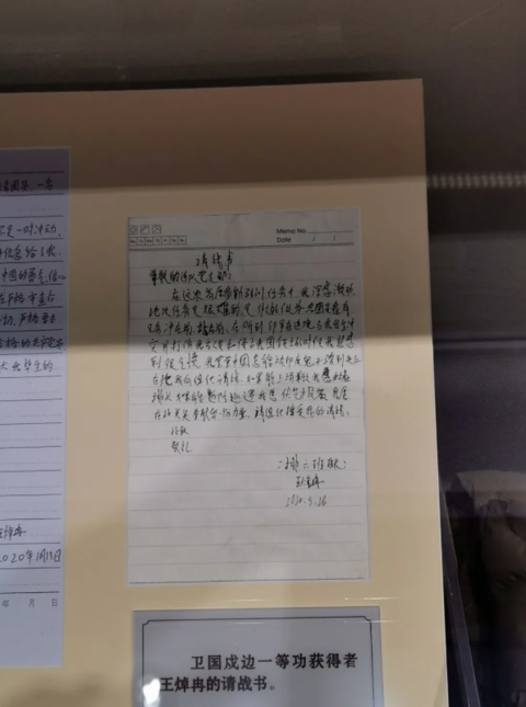 烈士陈祥榕写给妈妈的信只有5个字-眼泪止不住了