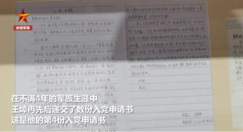 烈士陈祥榕写给妈妈的信只有5个字-眼泪止不住了