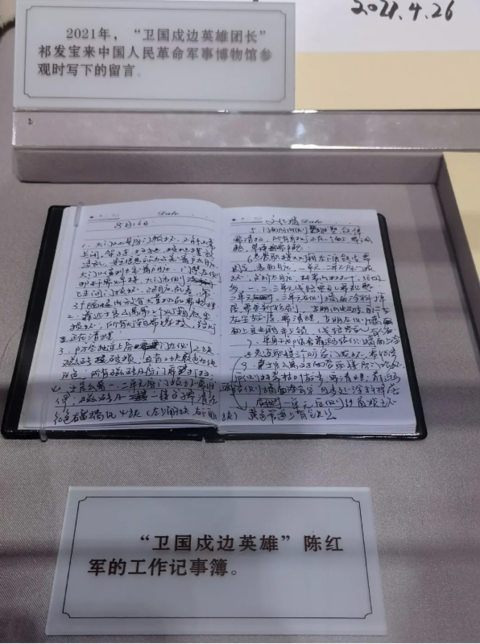 烈士陈祥榕写给妈妈的信只有5个字-眼泪止不住了