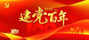 祝福建党100周年的祝福语-致美丽而伟大的祖国寄语