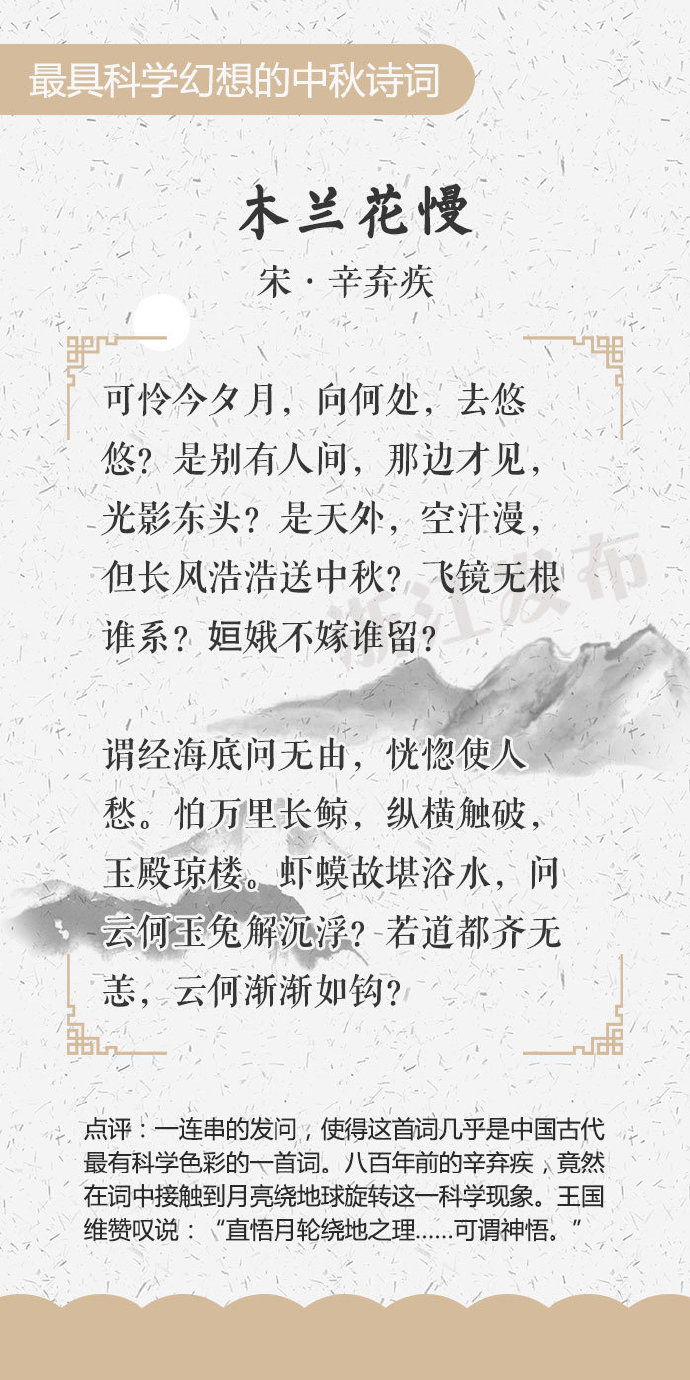 中秋的诗句古诗大全-关于中秋节的古诗词句