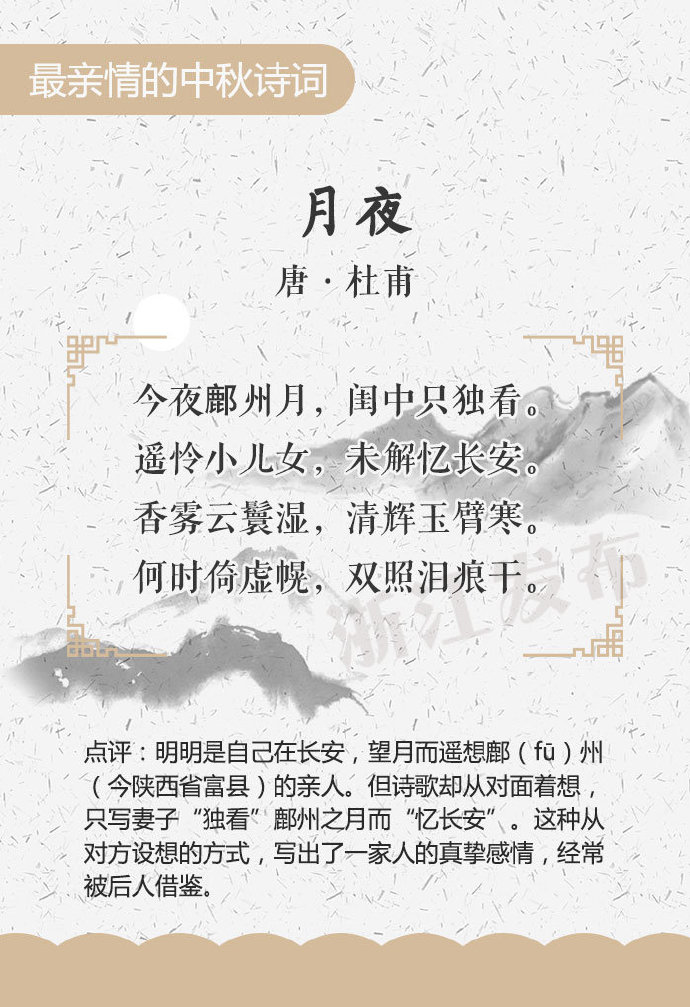 中秋的诗句古诗大全-关于中秋节的古诗词句