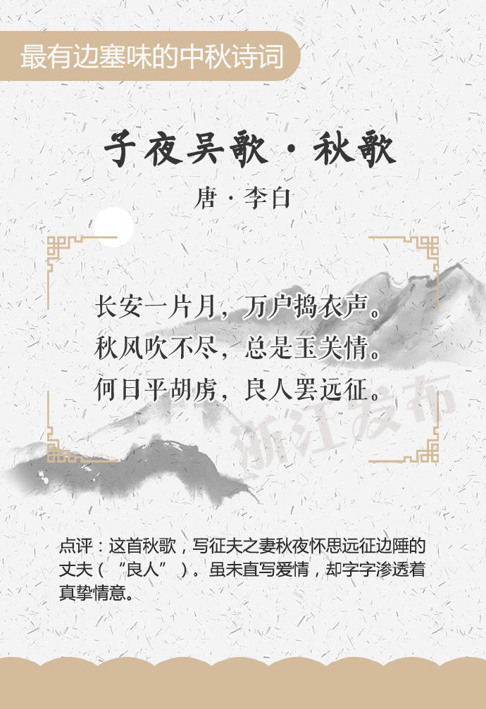 中秋的诗句古诗大全-关于中秋节的古诗词句