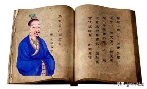 马援传文言文翻译阅读-马援传文言文注释赏析