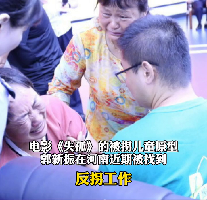 刘德华祝福失孤原型郭刚堂找到儿子 -呼吁所有的朋友支持反拐工作