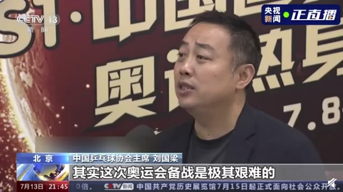 东奥乒乓球赛不许手触球台或吹球-中国乒乓球国家队为比赛改变习惯适应规则