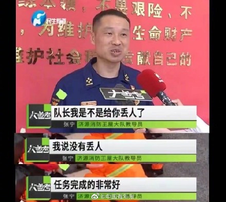 张信哲点赞消防员张信哲-致敬最美逆行者