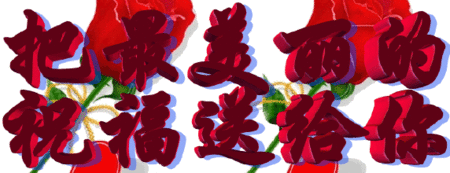 祝朋友99的句子长句-祝别人幸福久久祝福语