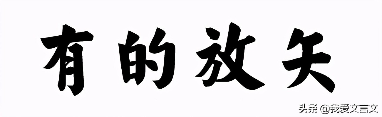 杨子之邻人亡羊文言文翻译-杨子之邻人亡羊的解释