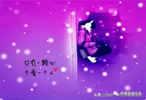 关于婚姻的说说伤感句子-一段失败的婚姻的感悟