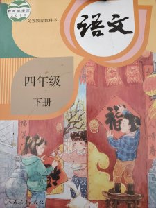 清平乐村居注音版-清平乐村居翻译欣赏