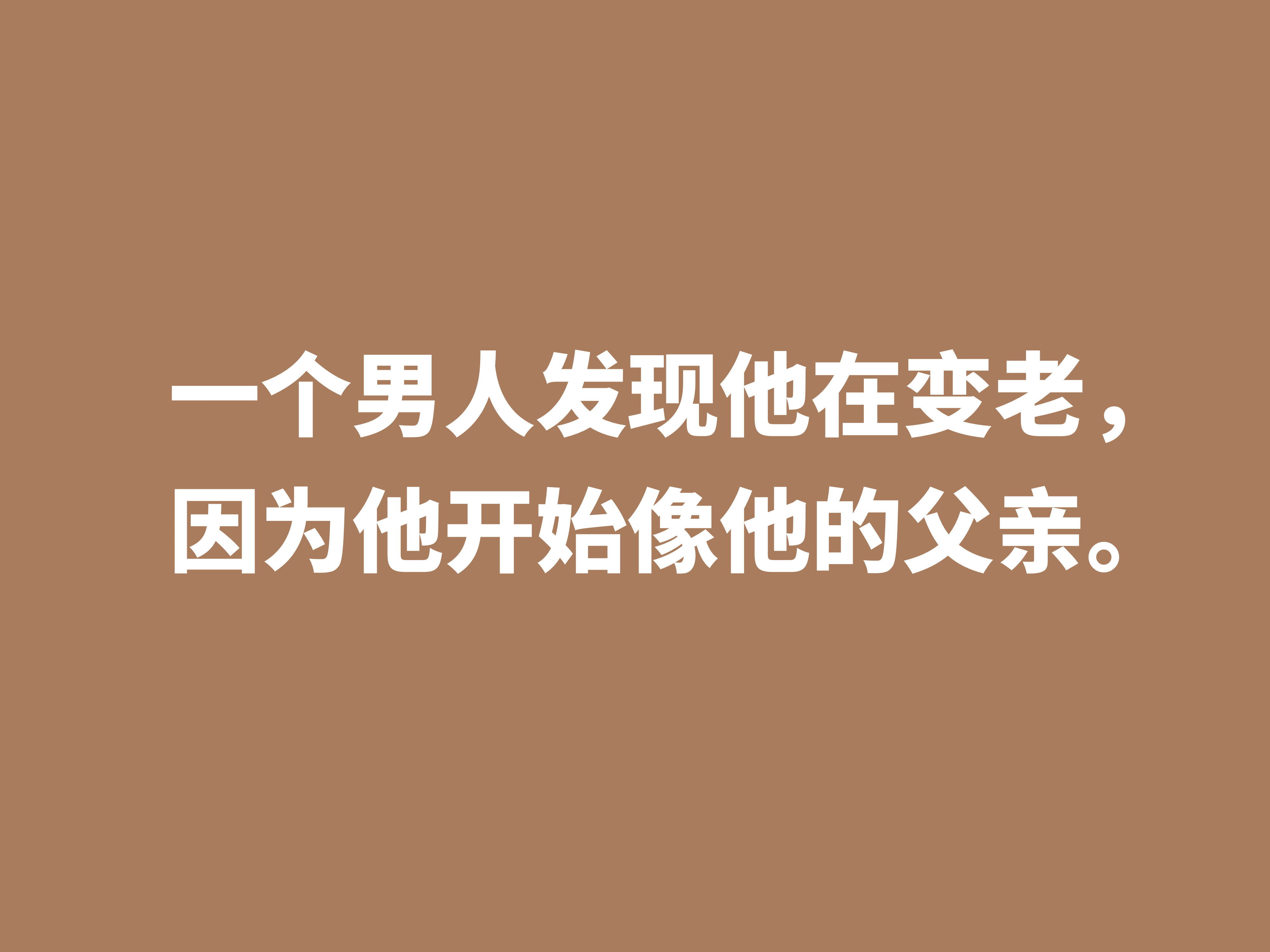 关于父亲的名言名句-致父亲的感恩语录