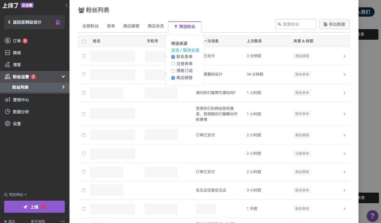 推广网站的8个技巧