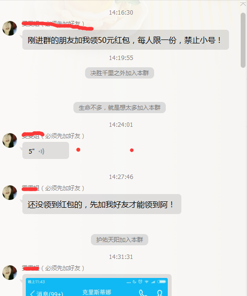 网赚客教你一个不花一分钱就能快速把QQ群加满人的方法