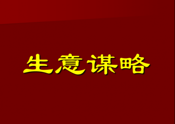 口碑营销怎么做(口碑推广怎么做)