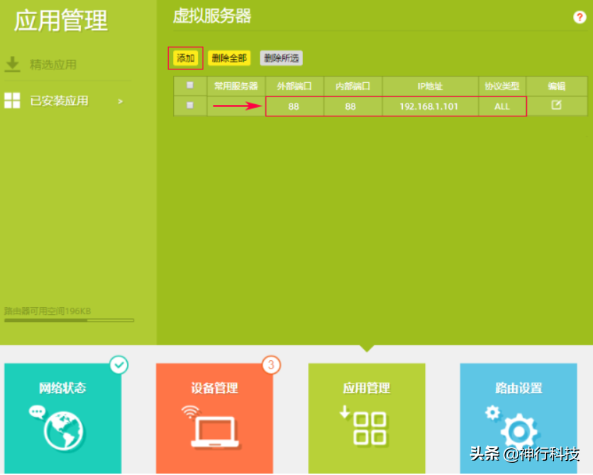打造个人网盘:闲置电脑搭FTP服务器通过花生壳实现外网远程访问