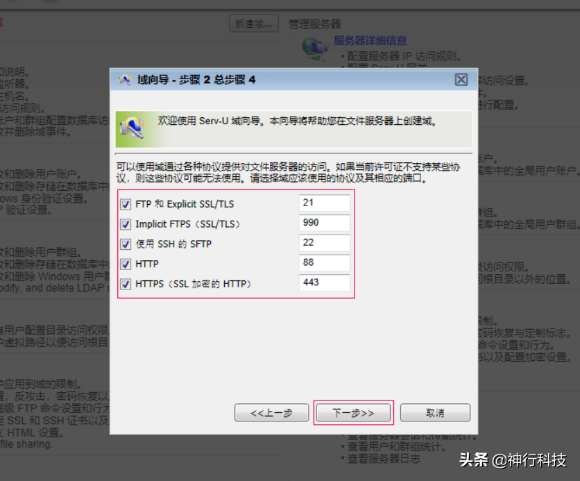 打造个人网盘：闲置电脑搭FTP服务器通过花生壳实现外网远程访问