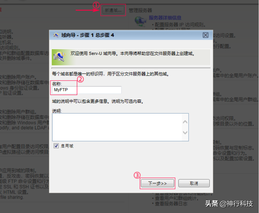 打造个人网盘:闲置电脑搭FTP服务器通过花生壳实现外网远程访问