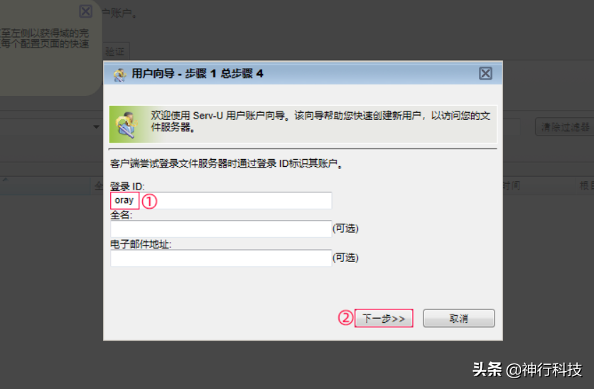 打造个人网盘:闲置电脑搭FTP服务器通过花生壳实现外网远程访问