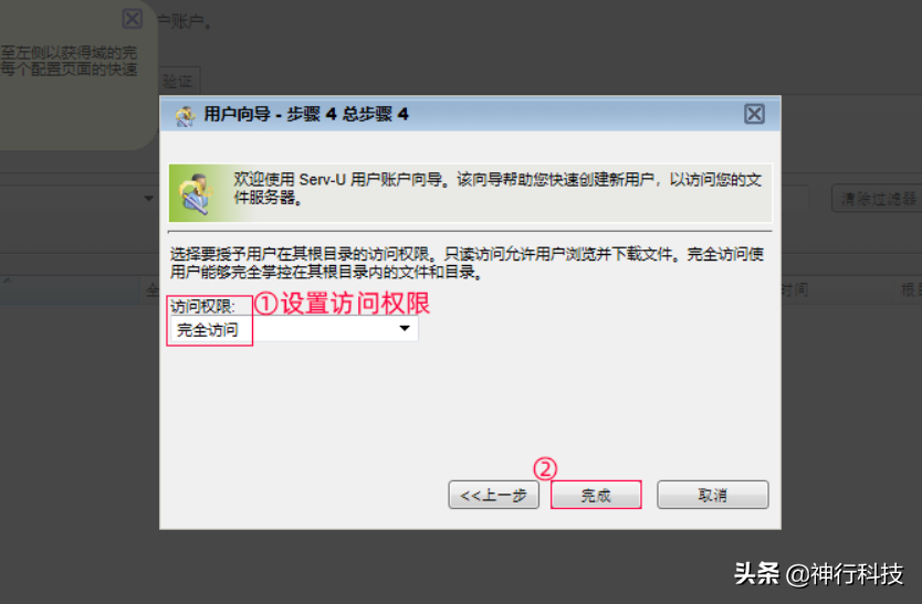 打造个人网盘:闲置电脑搭FTP服务器通过花生壳实现外网远程访问