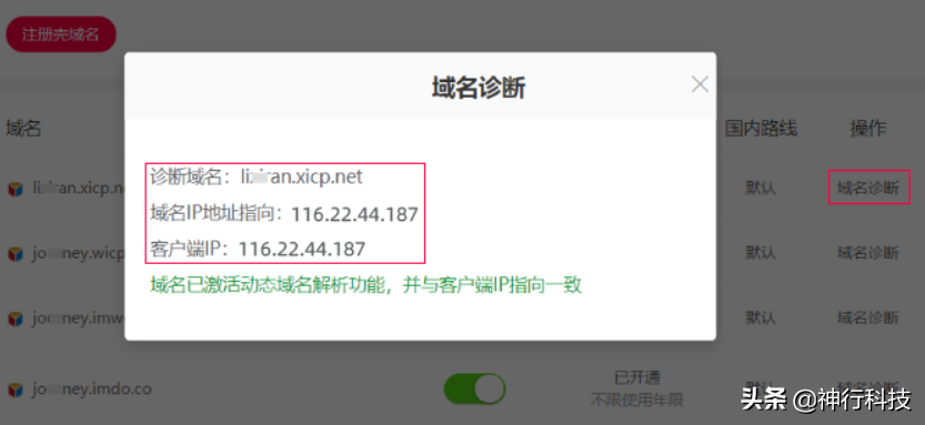打造个人网盘:闲置电脑搭FTP服务器通过花生壳实现外网远程访问