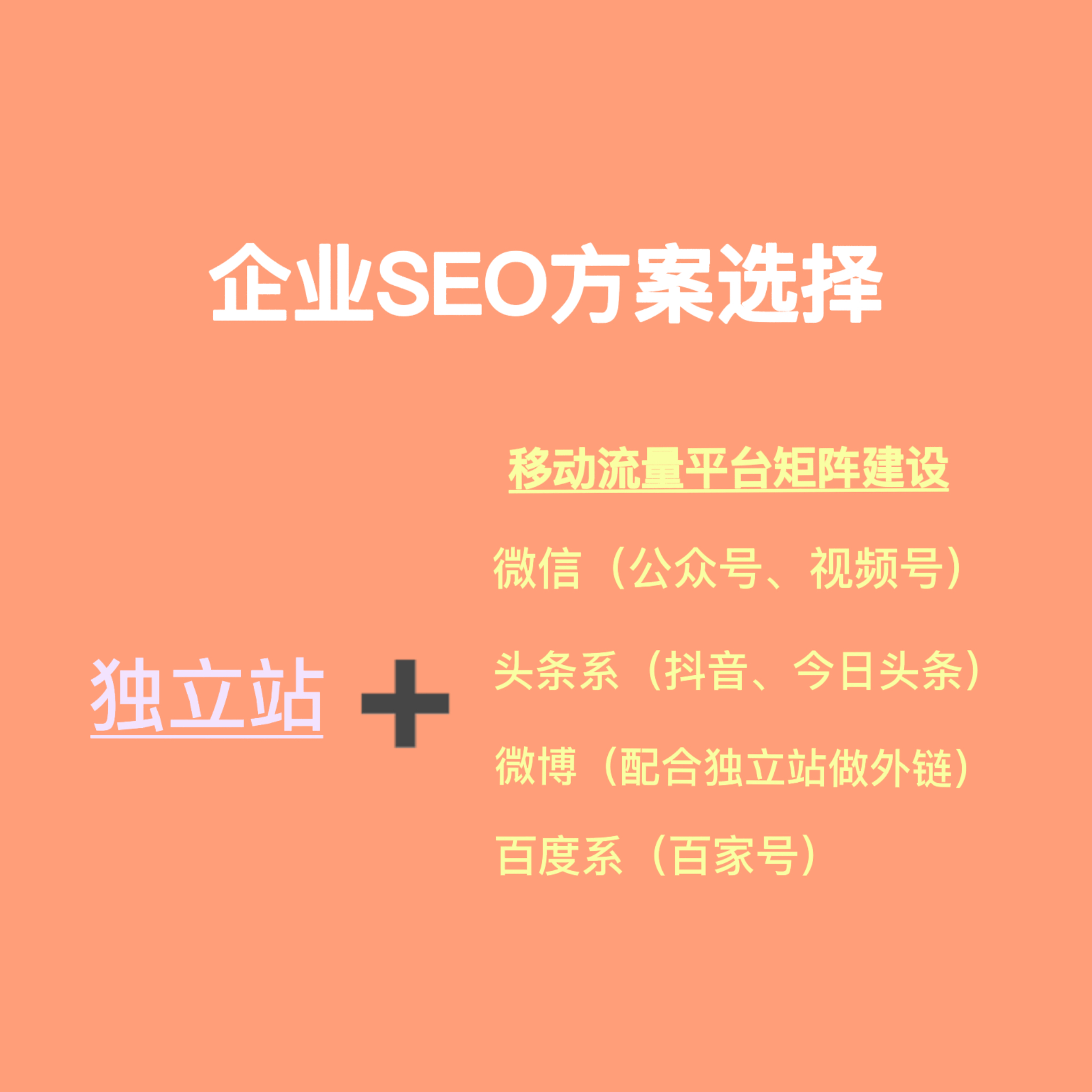 SEO优化怎么做？2021年SEO还有价值吗？