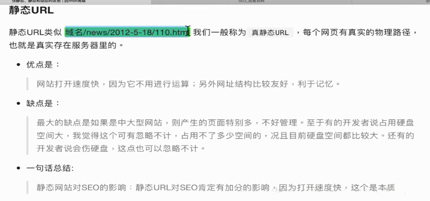 「提升seo排名」怎样是动态url和静态url（url动态化和静态化是怎样区别）