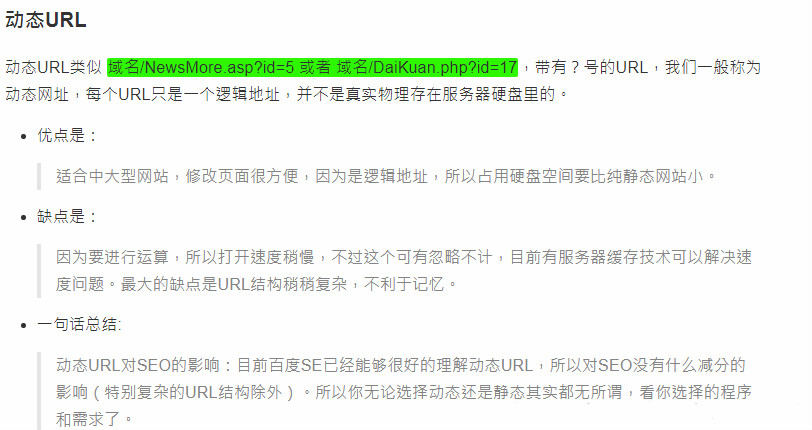 「提升seo排名」怎样是动态url和静态url（url动态化和静态化是怎样区别）