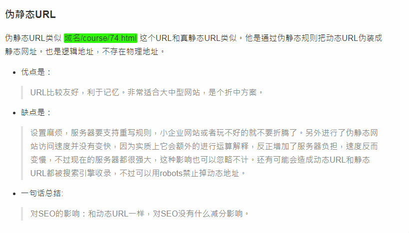 「提升seo排名」怎样是动态url和静态url（url动态化和静态化是怎样区别）