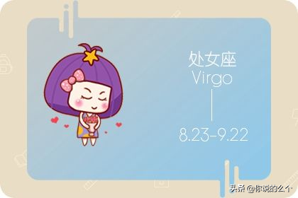 处女座主管星是什么 水星