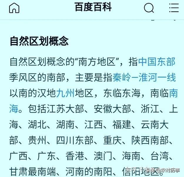 河南省算是南方还是北方？