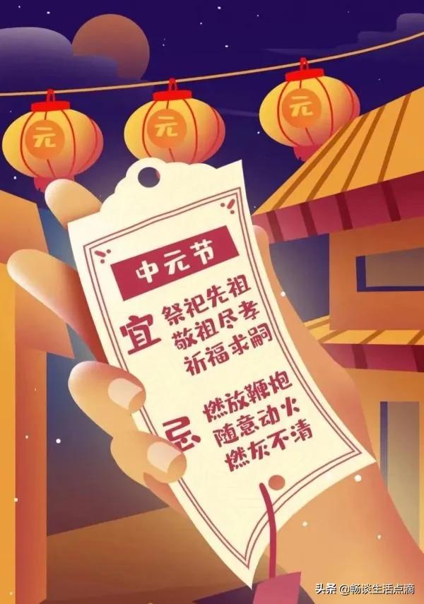 七月十五中元节，知识大盘点，看看有哪些常识和说法？答案来了