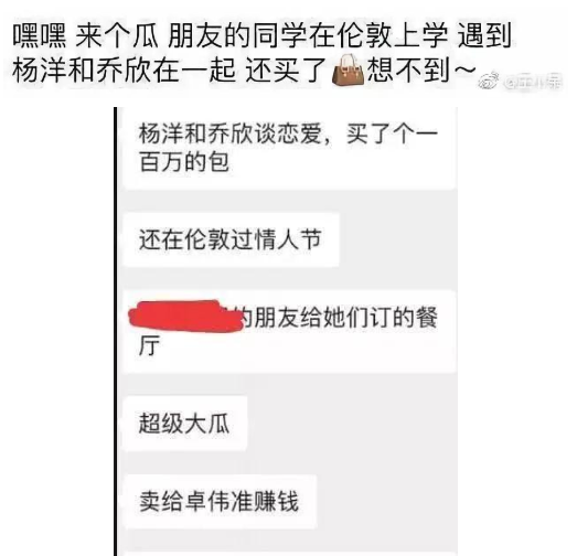 杨洋乔欣恋情曝光？原来不只郑爽，这些人都曾跟他有过一段情