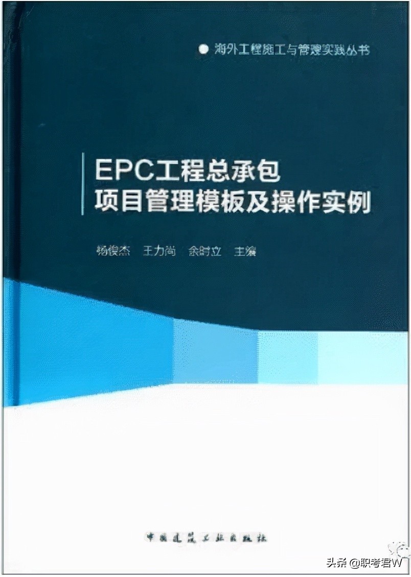 工程总承包EPC项目经理证书含金量如何，你知道吗？