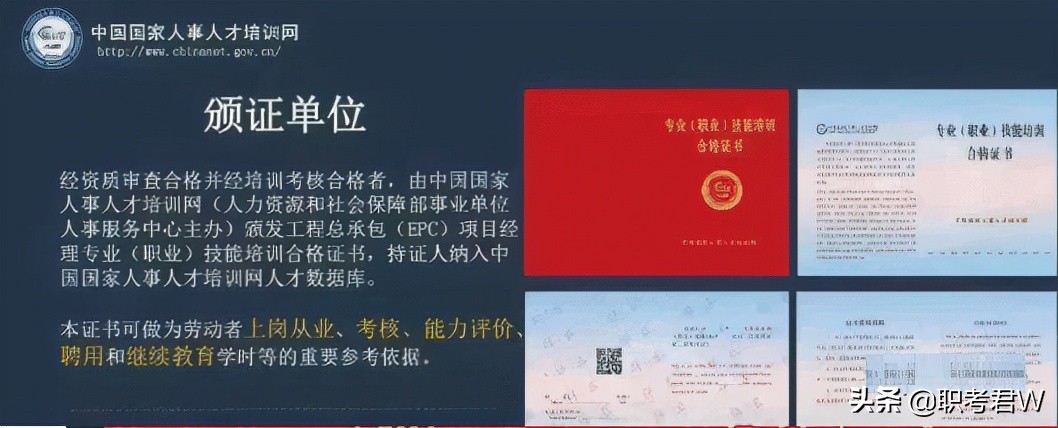 工程总承包EPC项目经理证书含金量如何，你知道吗？