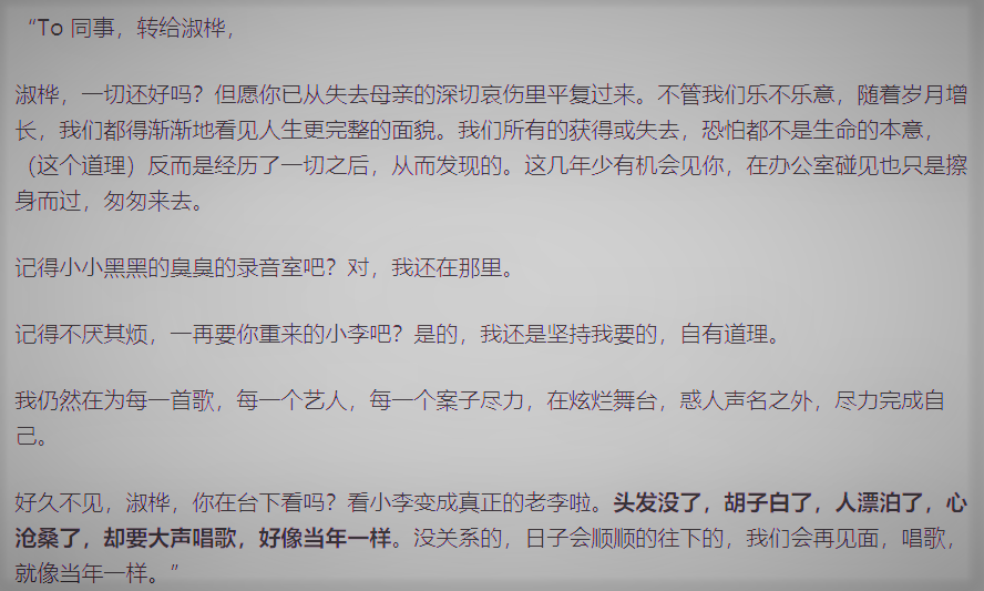 陈淑桦，就这样写好了她的结局，歌坛教父也无法劝她回心转意