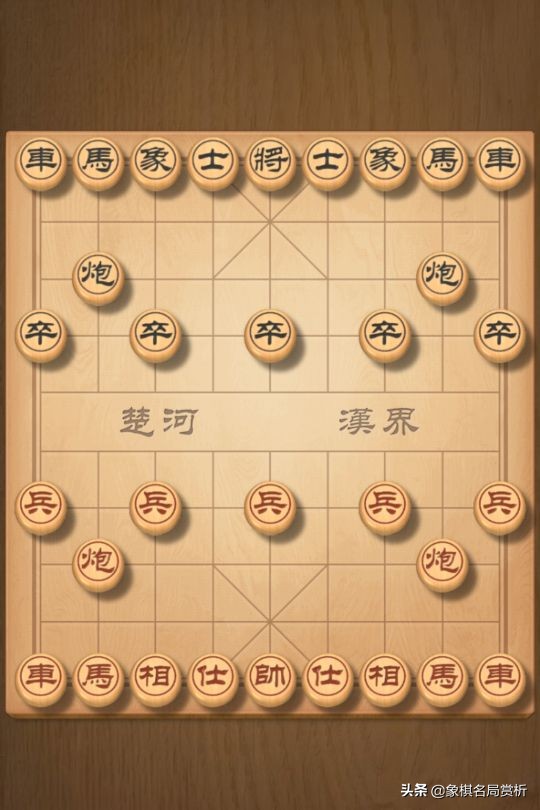 象棋开局常规布阵方法