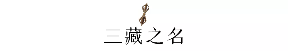 玄奘法师的一生