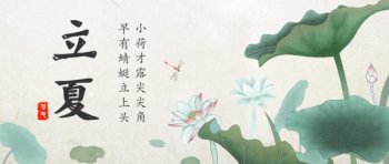 立夏吃什么(北方立夏吃什么传统食物)