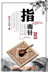 四大发明是什么(四大发明的创始人)