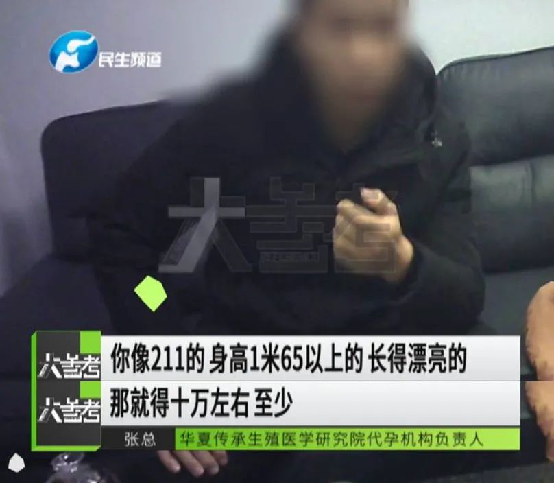 女记者卧底调查，揭秘地下代孕黑色利益链