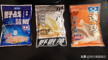 鲫鱼饵料配方大全(老鬼饵料经典配方图)