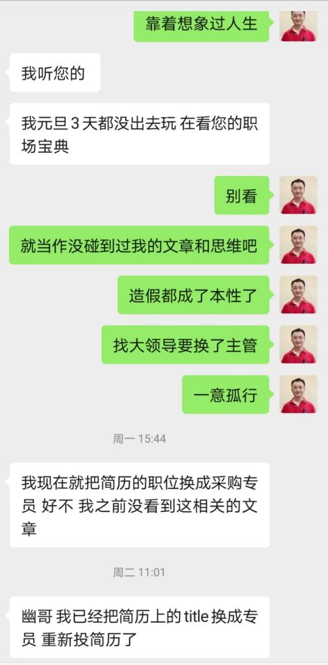 我是一般职员，能不能在简历上写自己是主管？