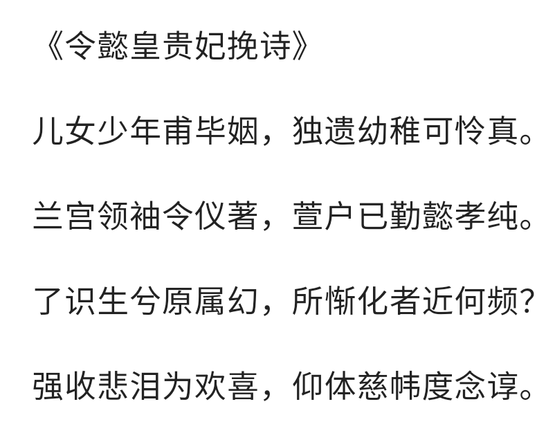 乾隆帝效仿汉武帝毒杀了令妃？乾隆帝表示：这个黑锅朕不背