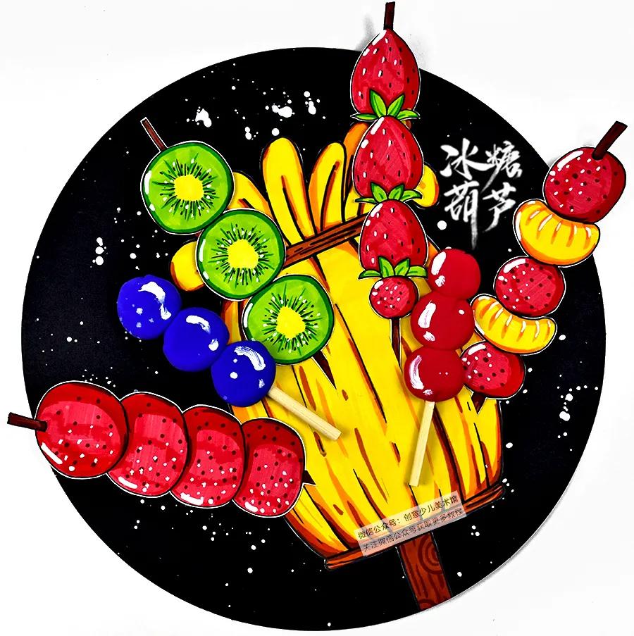 儿童画教程 | 新年主题画《来串冰糖葫芦，红红火火过大年！》