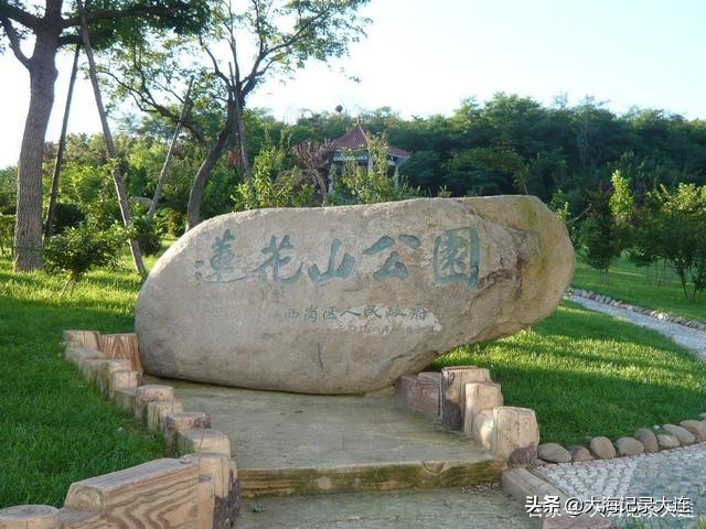 大连莲花山风景区，占地4.9万平方米，藏在城市之中的神秘高山