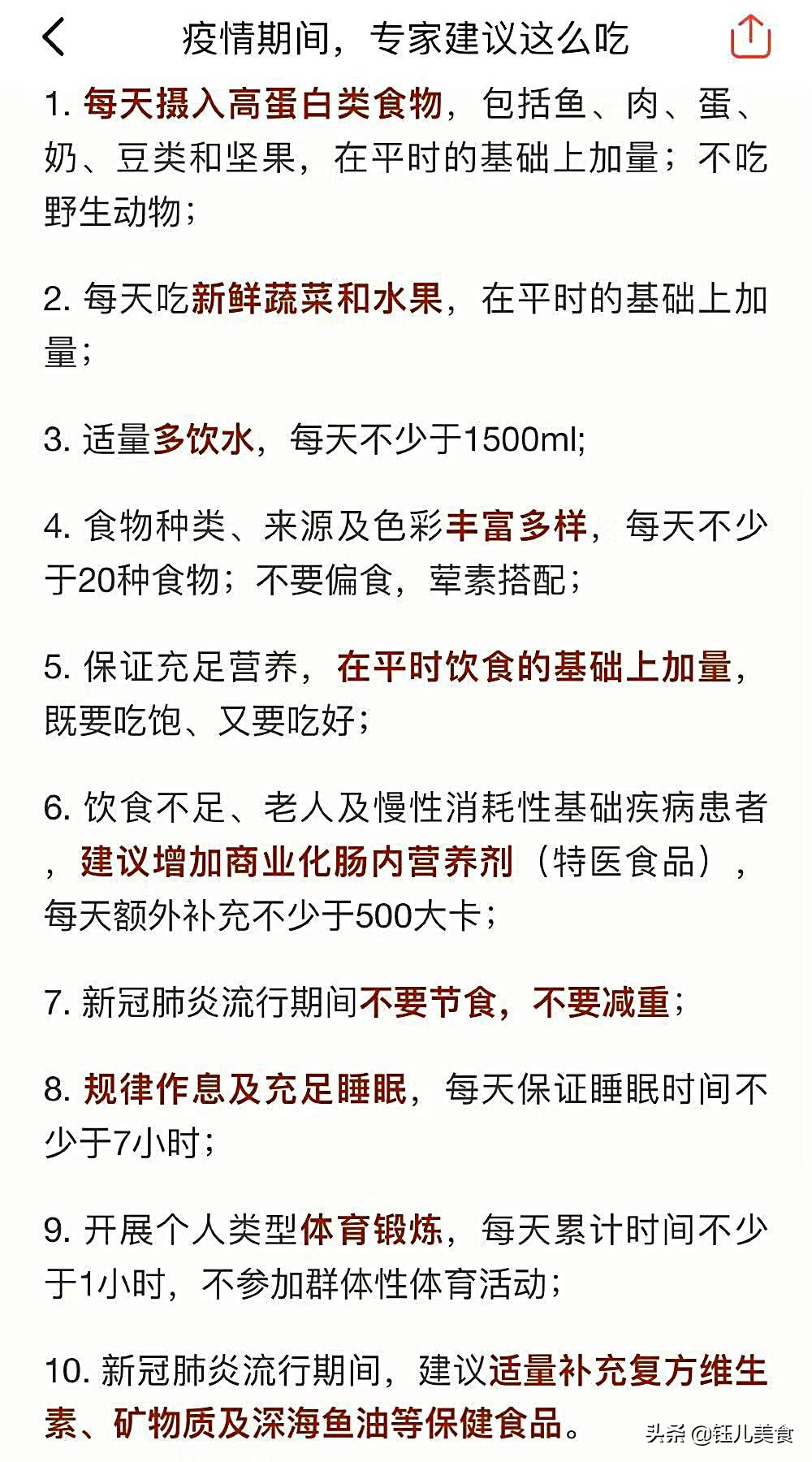 今日立春，这8种美食多给家人吃点，增强体质，帮家人轻松过春寒